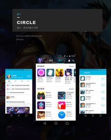 藍(lán)色動效 游戲服務(wù)軟件與社交APP的未來界面設(shè)計